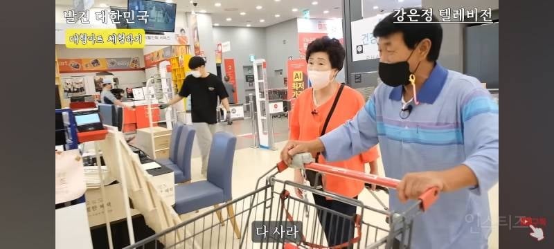탈북하고 처음으로 대한민국 홈플러스에 간 북한 출신 노부부 | 인스티즈