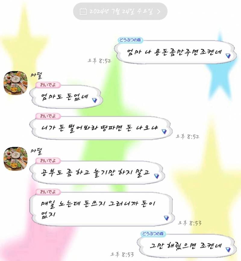 트위터에 올라오고 있는 유우시 말투 성공편과 실패편… | 인스티즈
