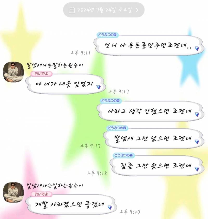 트위터에 올라오고 있는 유우시 말투 성공편과 실패편… | 인스티즈
