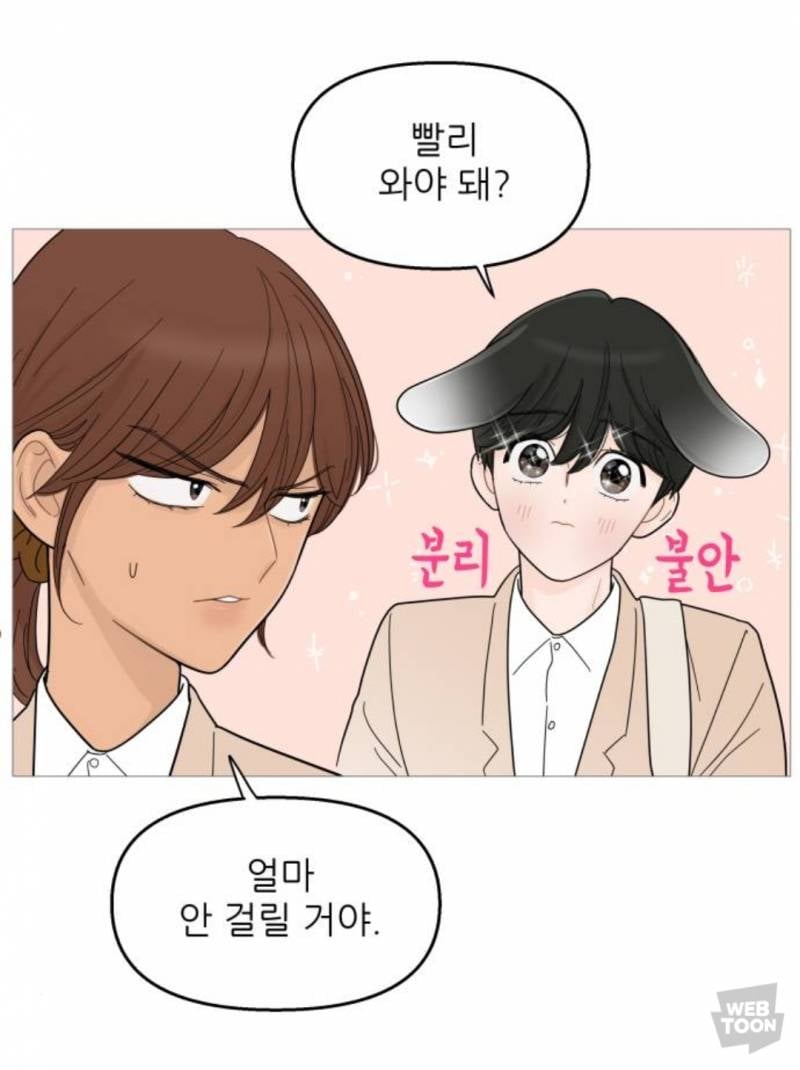 [잡담] 웹툰 "너의 미소가 함정" <<< 꼭 봐 얘들아 진짜 | 인스티즈