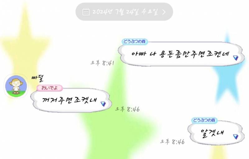 트위터에 올라오고 있는 유우시 말투 성공편과 실패편… | 인스티즈