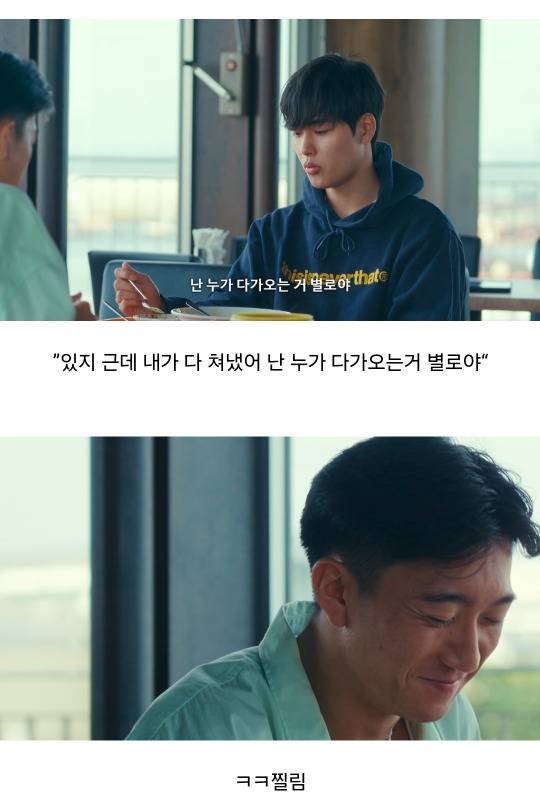 한쪽이 너무 갑 같다는 말이 많은 넷플 일본 게이 연프.jpg | 인스티즈
