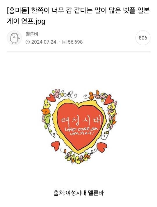 한쪽이 너무 갑 같다는 말이 많은 넷플 일본 게이 연프.jpg | 인스티즈