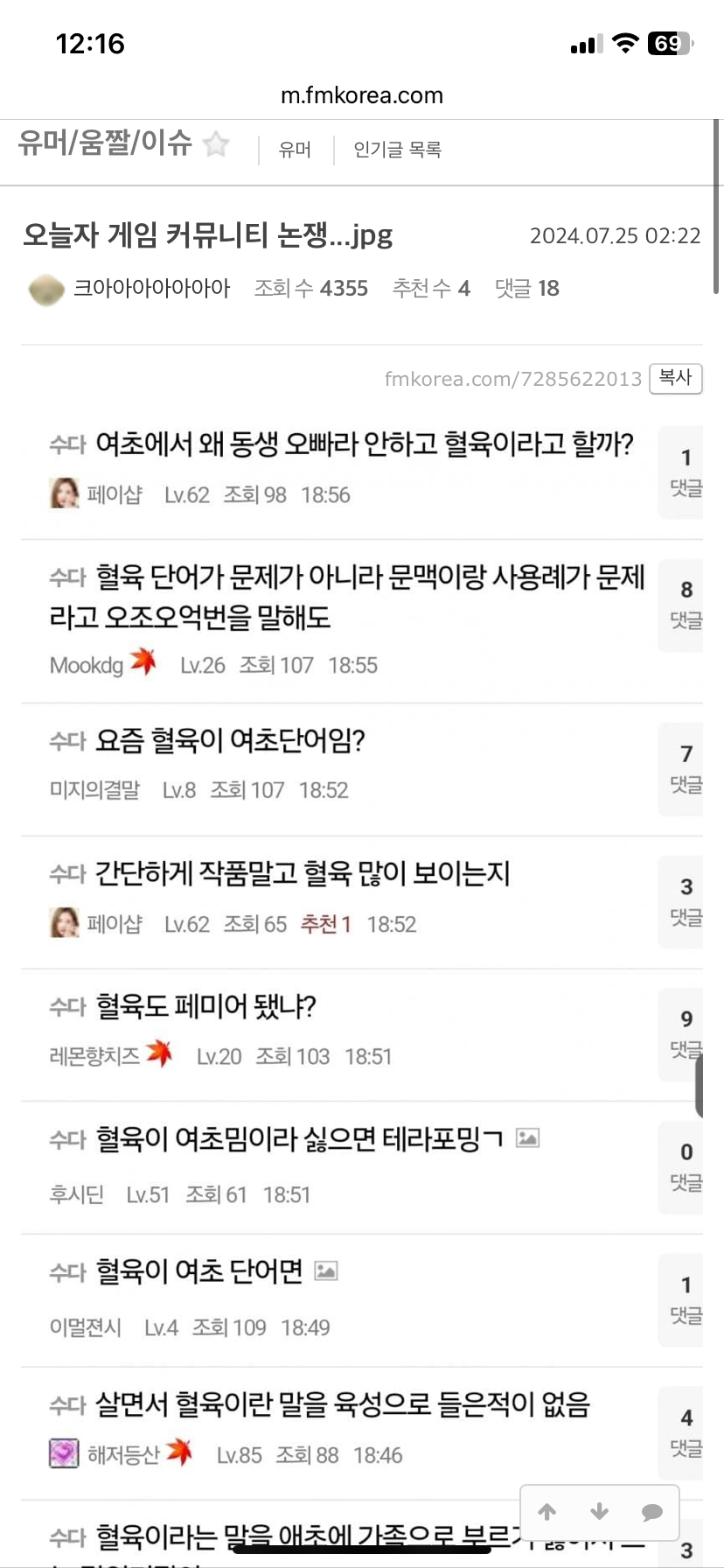 [잡담] 혈육 <<< 이거도 검열하네 ㅋㅋㅋㅋ | 인스티즈