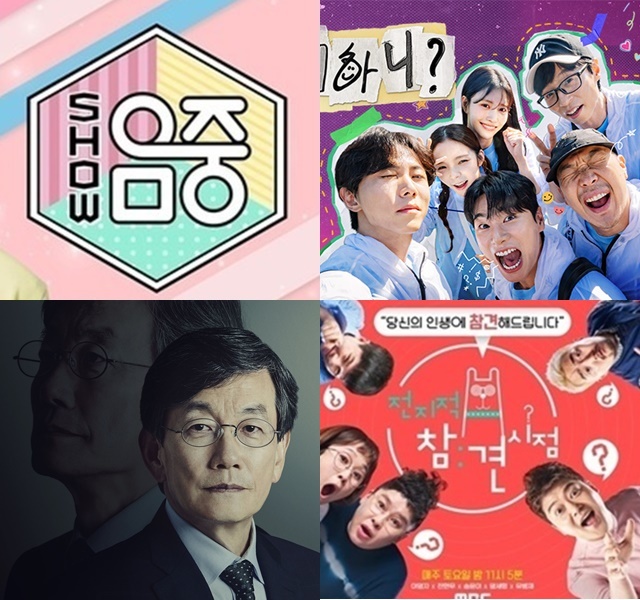 [정보/소식] '놀뭐·전참시' 3주간 못 본다 '복면가왕→심야괴담회'도 결방 | 인스티즈