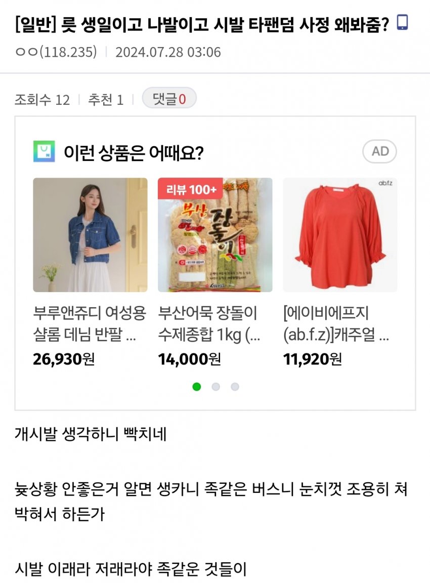 [마플] 딴팬들이 이러는 거 반에 반에 반이라도 긁어오면 인정함 | 인스티즈