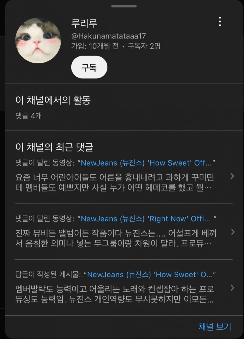 [마플] 딴팬들이 이러는 거 반에 반에 반이라도 긁어오면 인정함 | 인스티즈