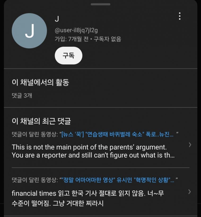 [마플] 딴팬들이 이러는 거 반에 반에 반이라도 긁어오면 인정함 | 인스티즈