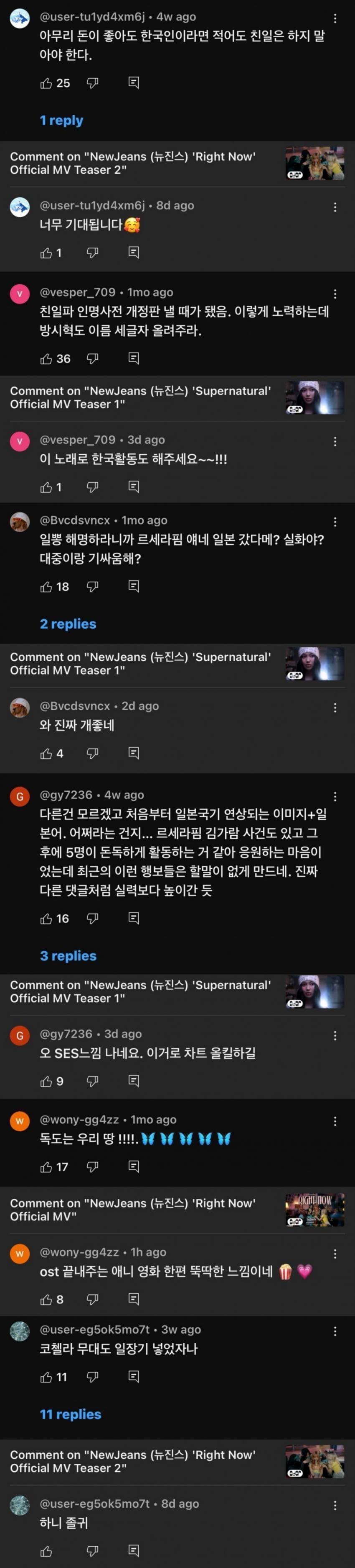 [마플] 딴팬들이 이러는 거 반에 반에 반이라도 긁어오면 인정함 | 인스티즈