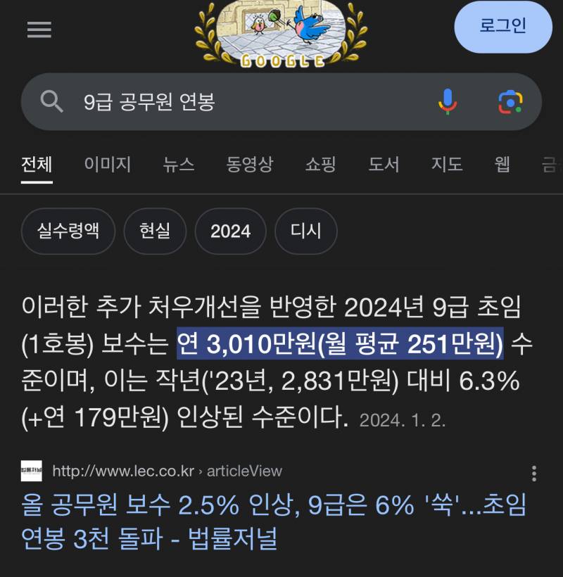 [잡담] 9급 공무원 급여가 낮은건가 | 인스티즈