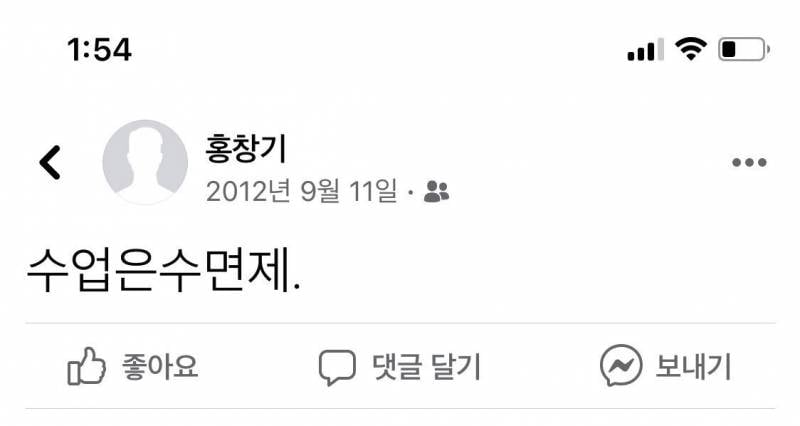 [잡담] 아 홍창기 은근 페북 열심히 했구나 ㅋㅋㅋㅋㅋ | 인스티즈