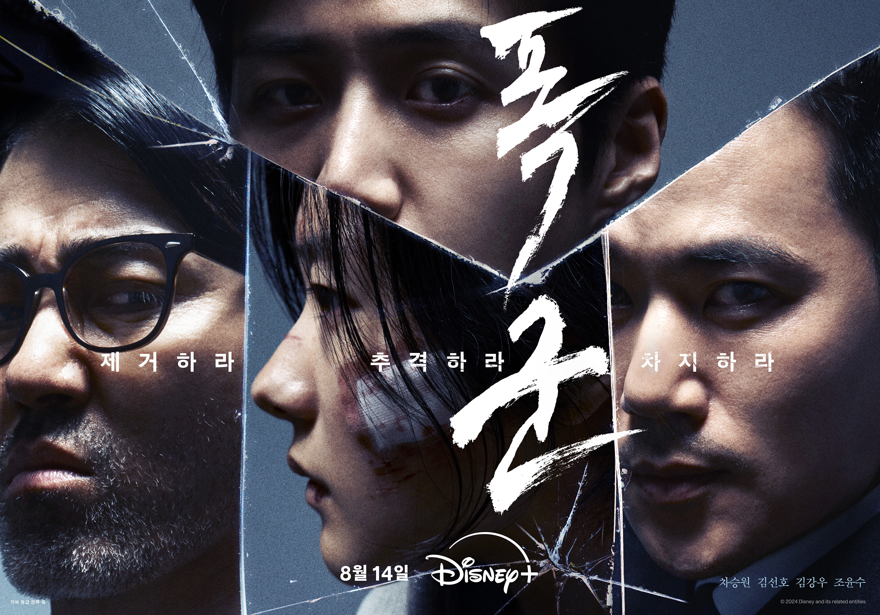 [정보/소식] 2024년 8월 드라마 | 인스티즈