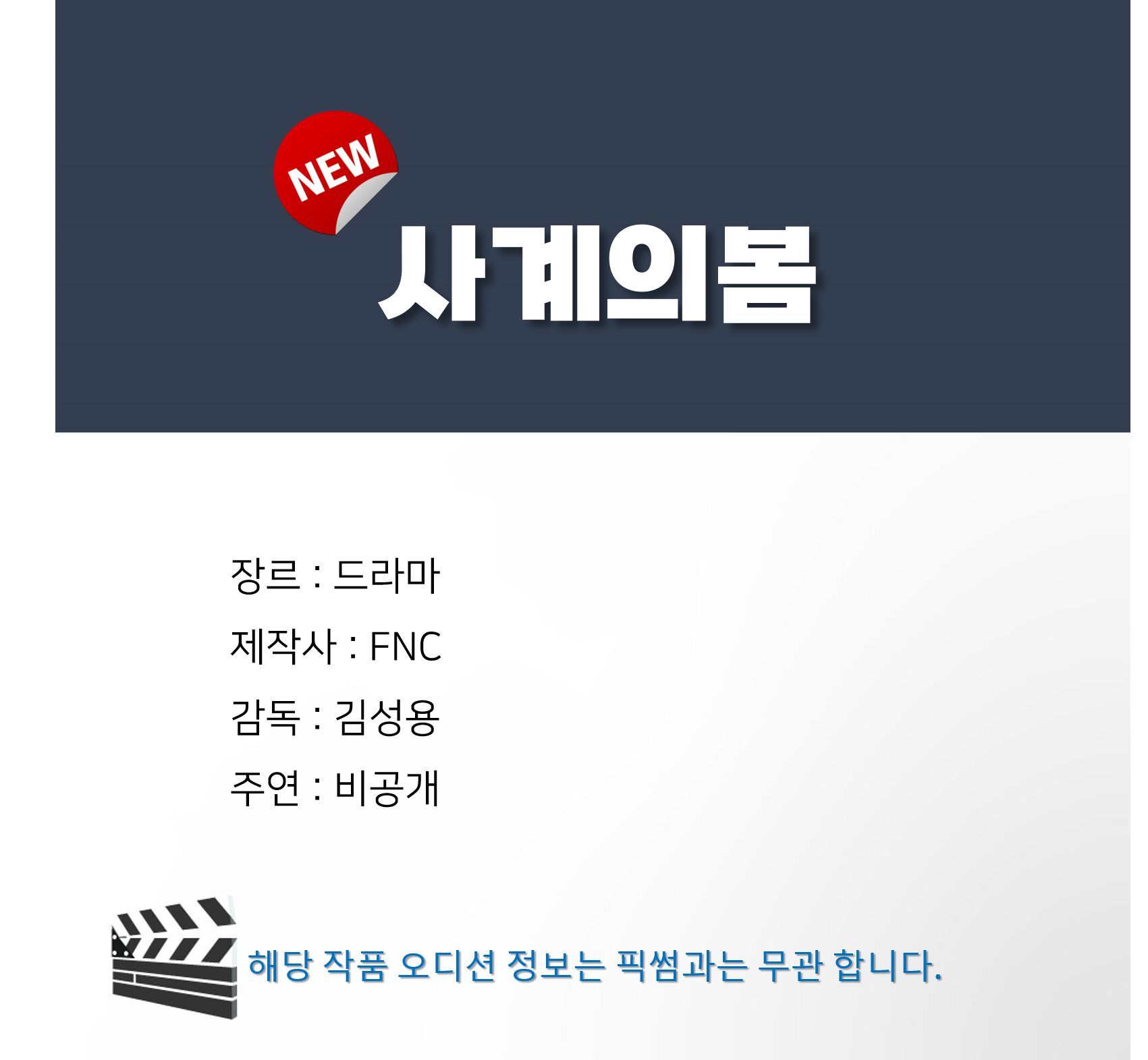 [잡담] 내년 캠퍼스물 바니와오빠들,사계의봄,제4차사랑혁명 세편 옴 | 인스티즈