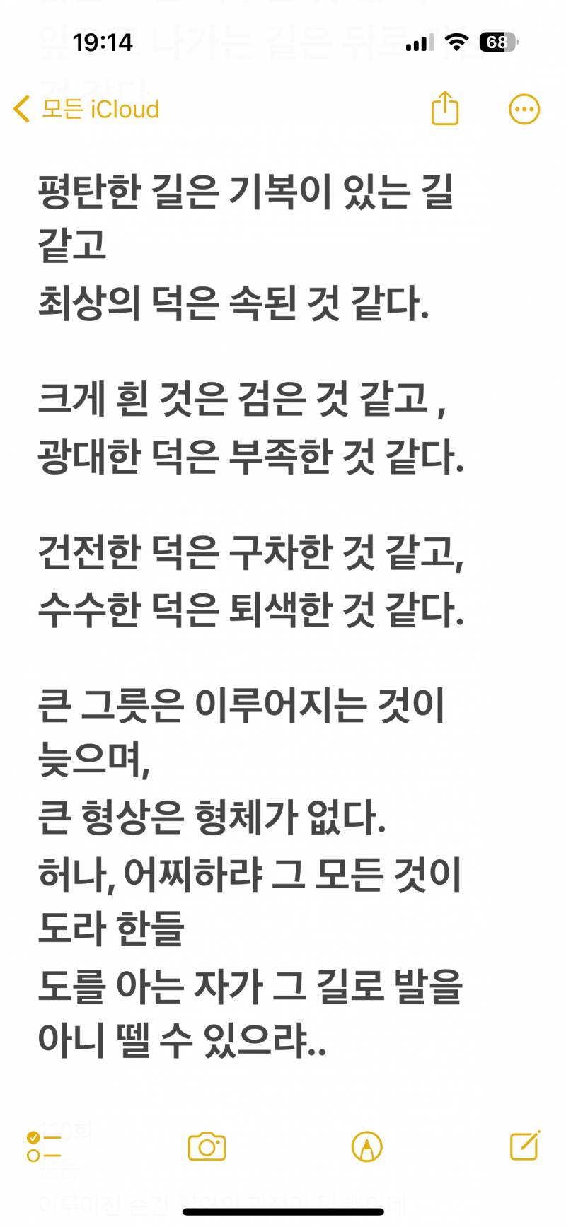 [잡담] 이 문장 아는 익 있어? | 인스티즈
