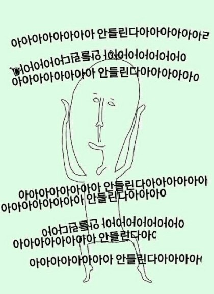 [마플] 혹시 몰라 공유하는 정병퇴치 짤 | 인스티즈