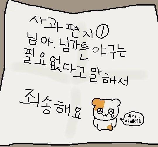 [잡담] 거짓말쟁이 등장~ | 인스티즈