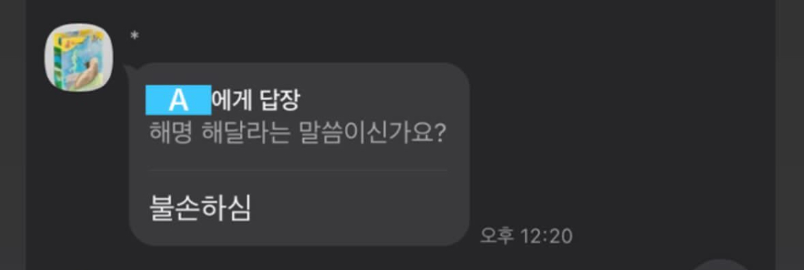 [마플] 불손하심 < 이 네글자가 제일 무서움.. | 인스티즈