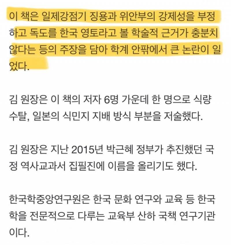 속보) 독도 일본에 넘기기 위한 작업 착실히 진행중 | 인스티즈