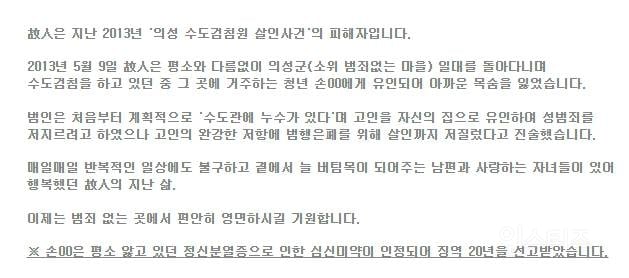 집을 방문한 수도검침원을 성폭행 후 살해한 사건 | 인스티즈