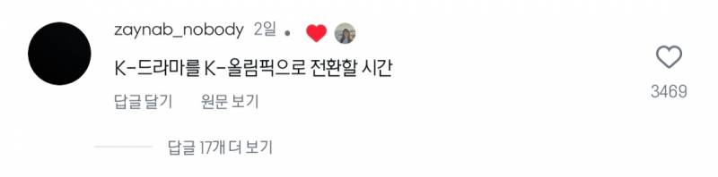 해외에서 릴스 조회수 터진 펜싱 오상욱.JPG | 인스티즈