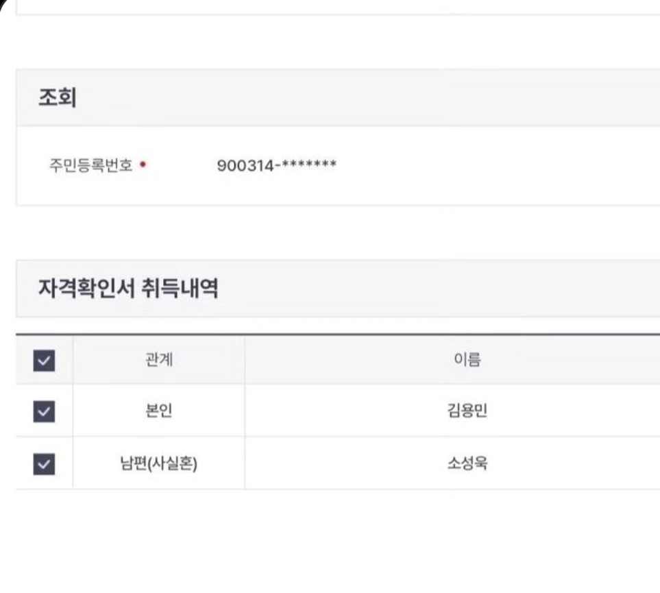 [정보/소식] [속보] 대한민국 정부, 동성부부 사실혼 첫 인정 | 인스티즈