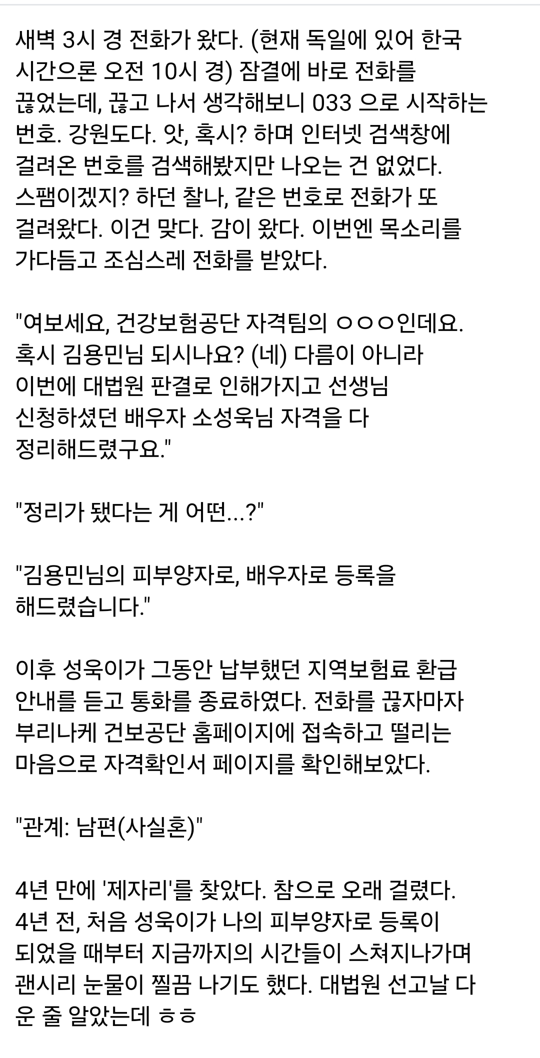 [정보/소식] [속보] 대한민국 정부, 동성부부 사실혼 첫 인정 | 인스티즈