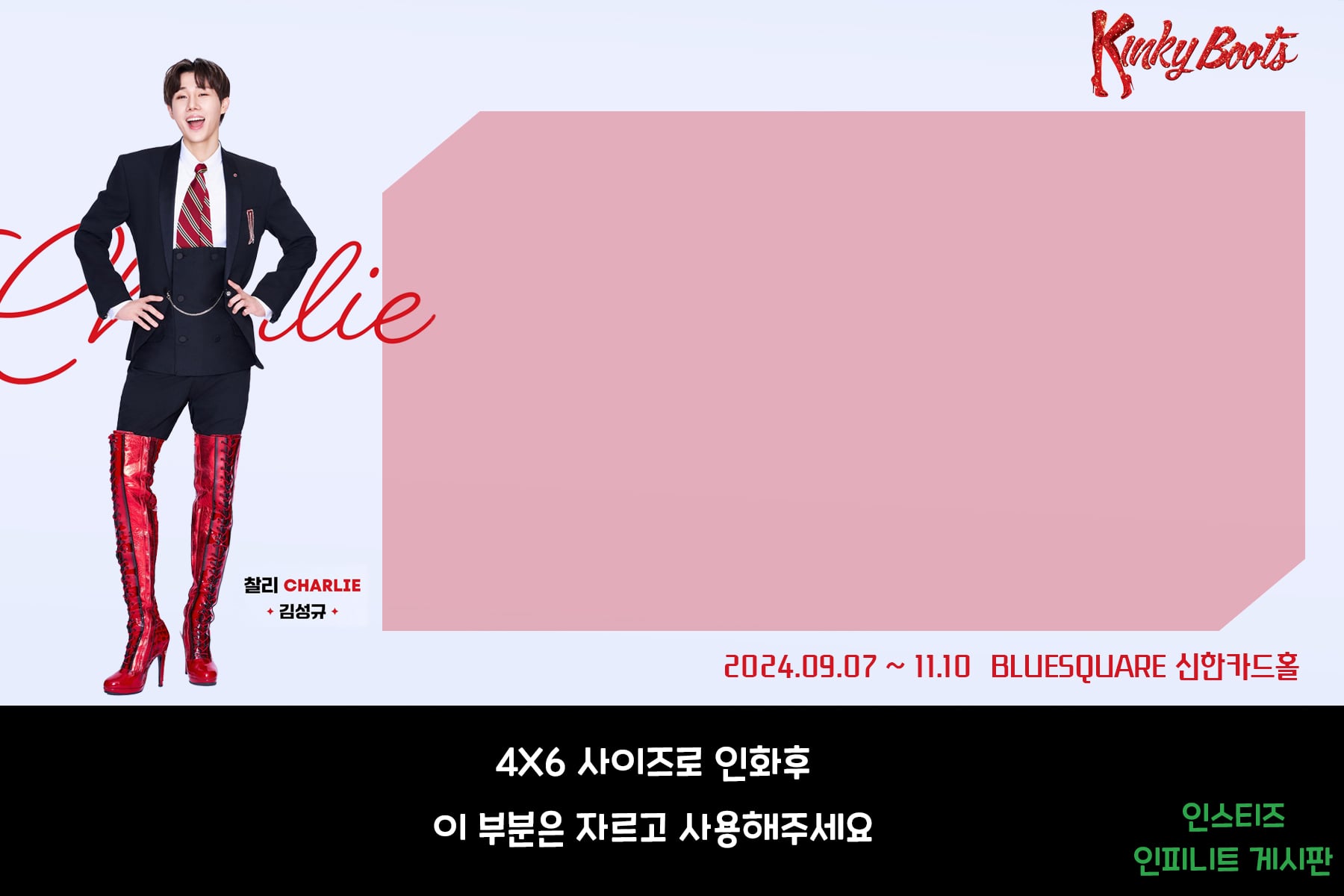 [잡담] 성규 LV3 티켓꽂이 도안 공유! | 인스티즈