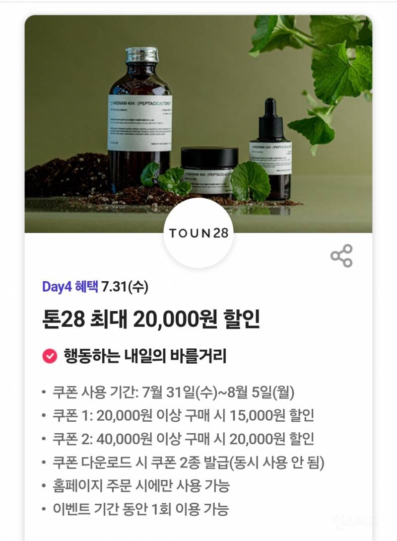 skt 티멤버십 혜택 | 인스티즈