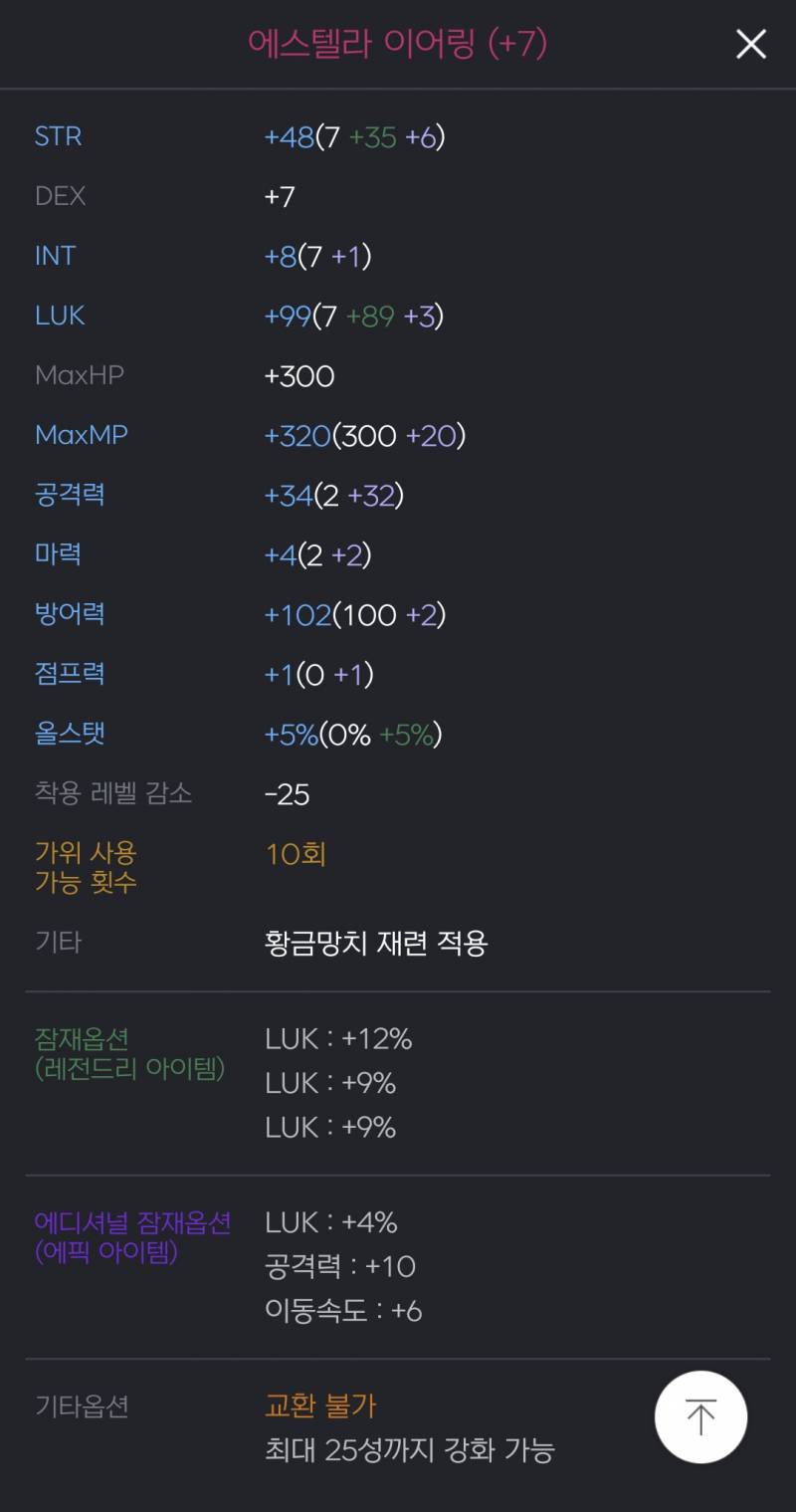 [잡담] 나 다음 샤타때 22성 달려고 샀어... | 인스티즈