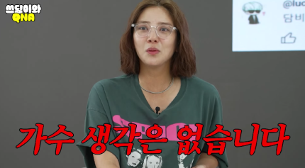 [정보/소식] '원조 디바' 손담비, 은퇴? "가수 생각 NO, 과거 미련 안 둬" (담비손) | 인스티즈