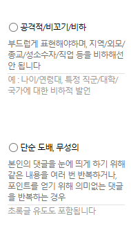 [마플] 정병 어그로 신고 뭘로 해야 돼? | 인스티즈