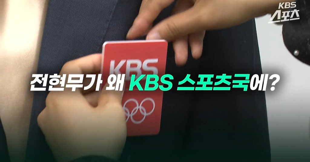 [정보/소식] kbs 역도 중계를 전현무가 하는 바람에 별안간 중계 전쟁난 방송3사 | 인스티즈