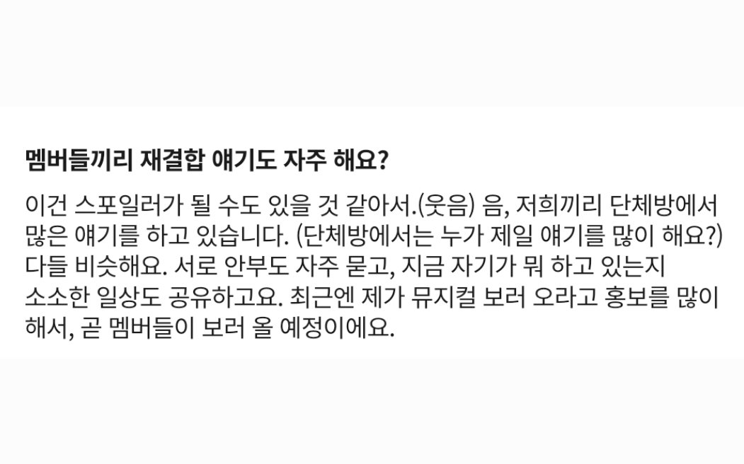 [잡담] 러블리즈 진짜.. 진짜다... 뭐 온다 | 인스티즈