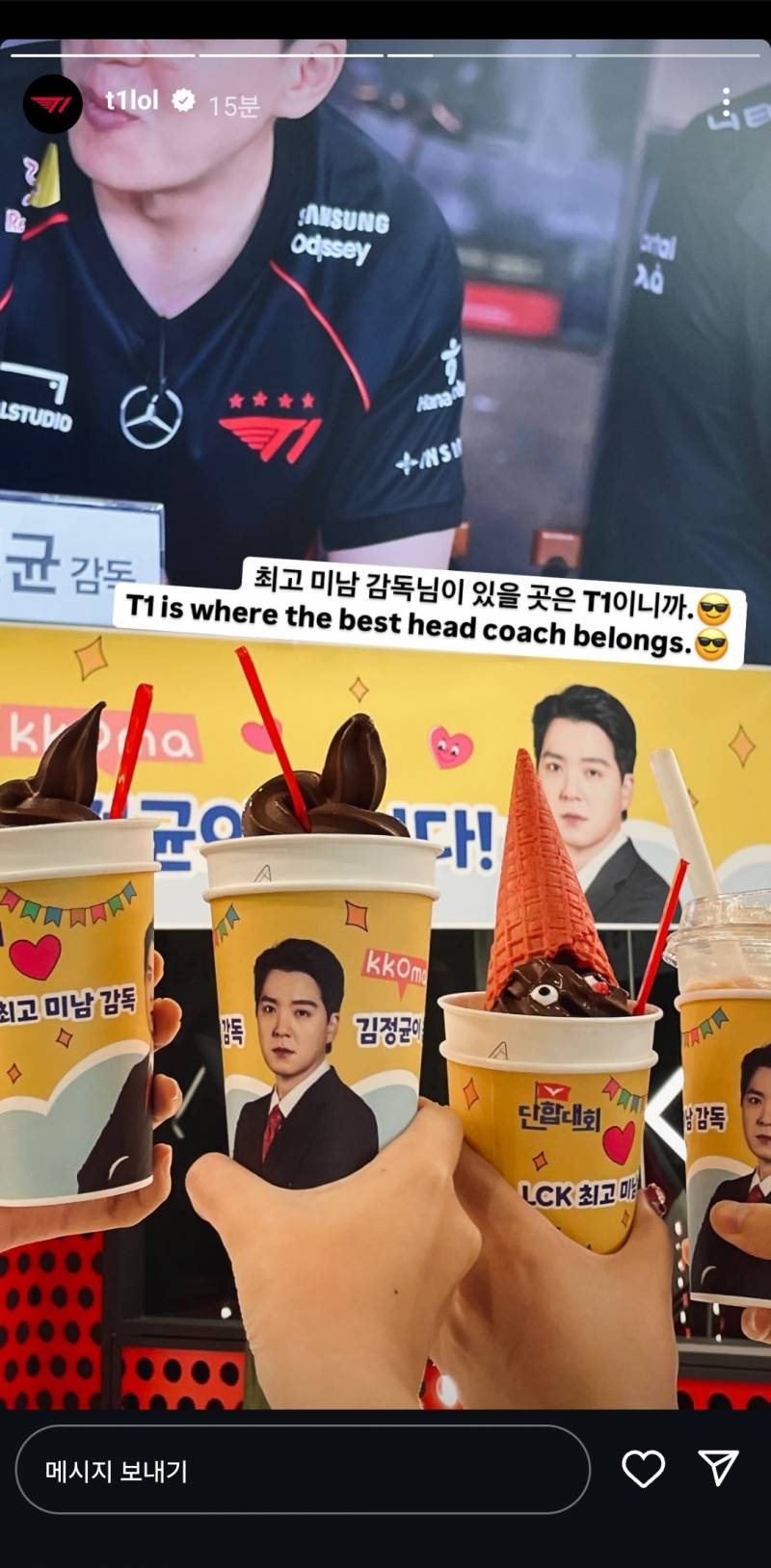 [잡담] 감독님 티카페 쏘셨네 | 인스티즈