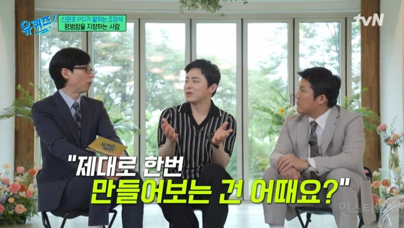 슬의생 본 사람들이라면 누구나 기대했을 조정석 근황 ㄷㄷ | 인스티즈