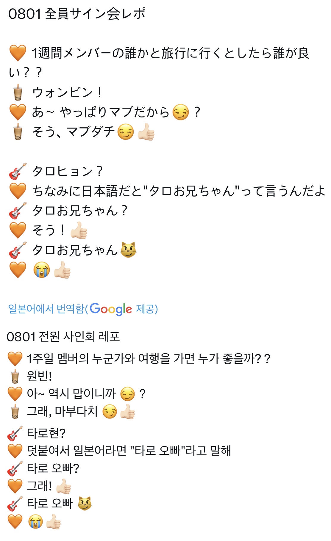 [잡담] 라이즈 팬싸후기중에 마부다치가 무슨 뜻이야? | 인스티즈