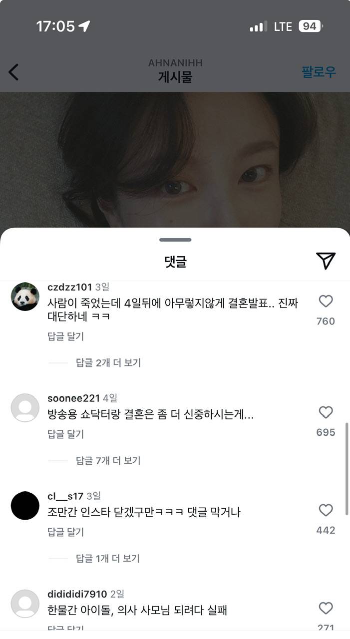 [정보/소식] 현재 난리난 exid 하니 인스타그램 댓글상황 | 인스티즈