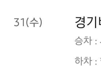 [잡담] 너네 체카 버스내역에서 승하차 어디로 뜨는지 알고있음? | 인스티즈