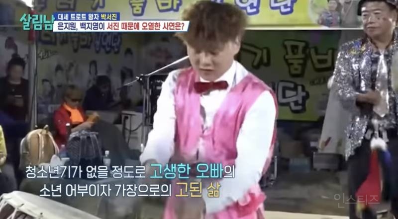 살림남 보다가 오열했던 장면.jpg | 인스티즈
