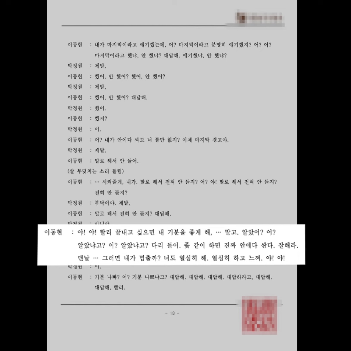 [정보/소식] (빡침주의) 쯔양 마지막 해명영상 요약 | 인스티즈