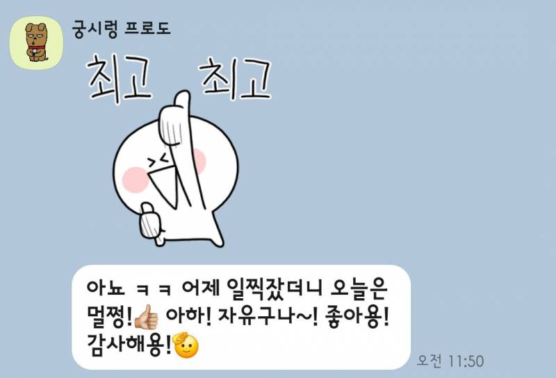 [기타] 연상녀한테 이런식으로 카톡하는 남자 어때? | 인스티즈