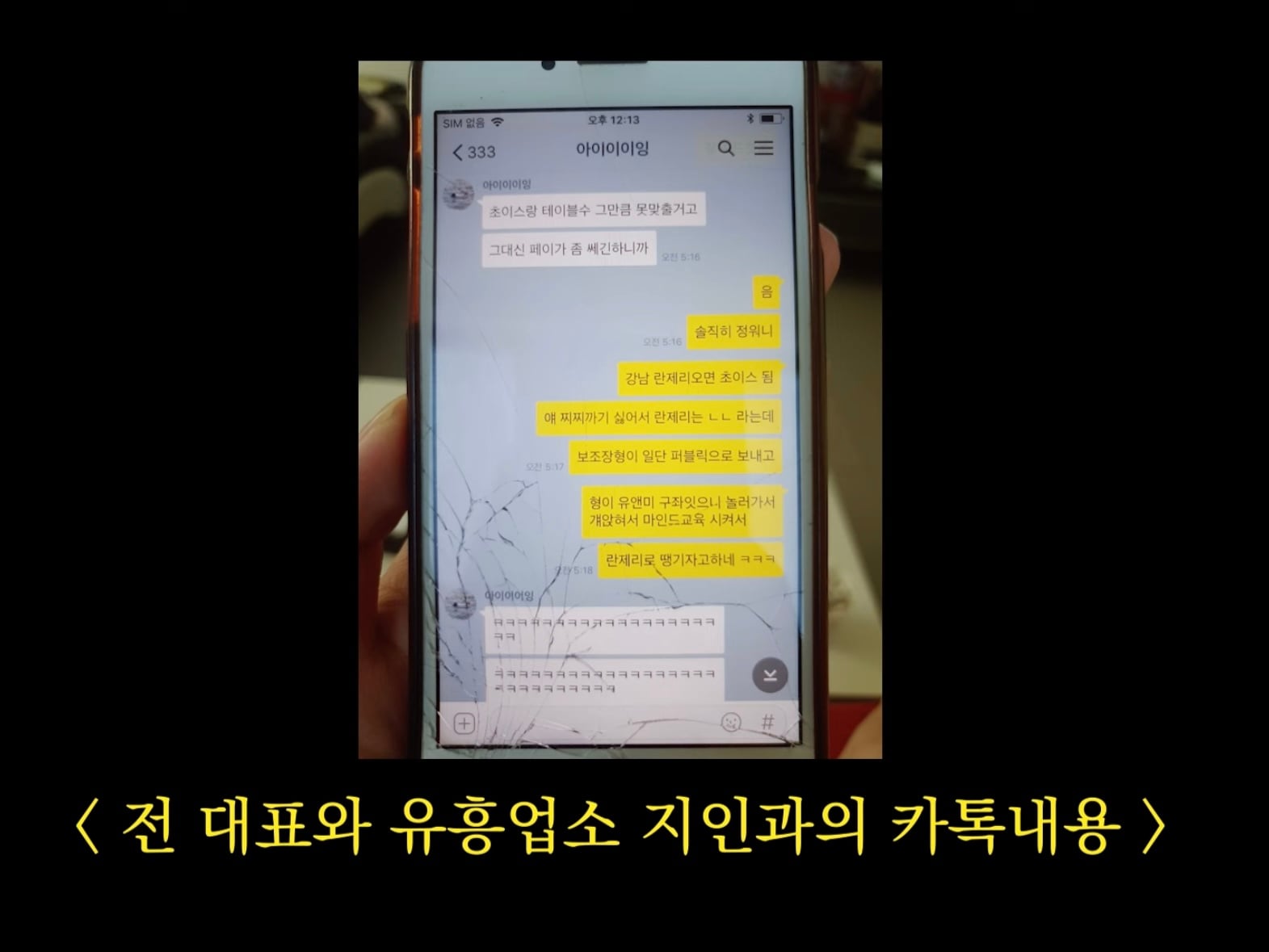[정보/소식] (빡침주의) 쯔양 마지막 해명영상 요약 | 인스티즈