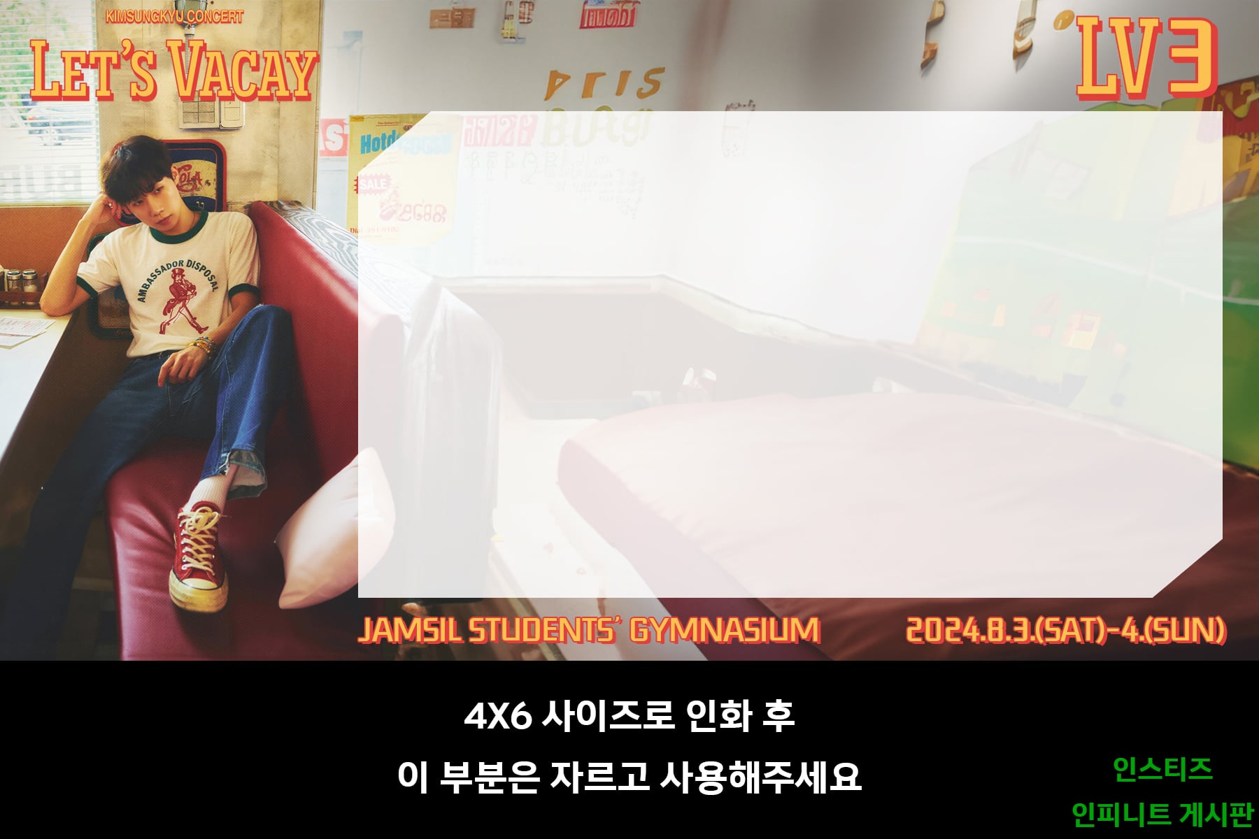 [잡담] 성규 LV3 티켓꽂이 도안 공유! | 인스티즈