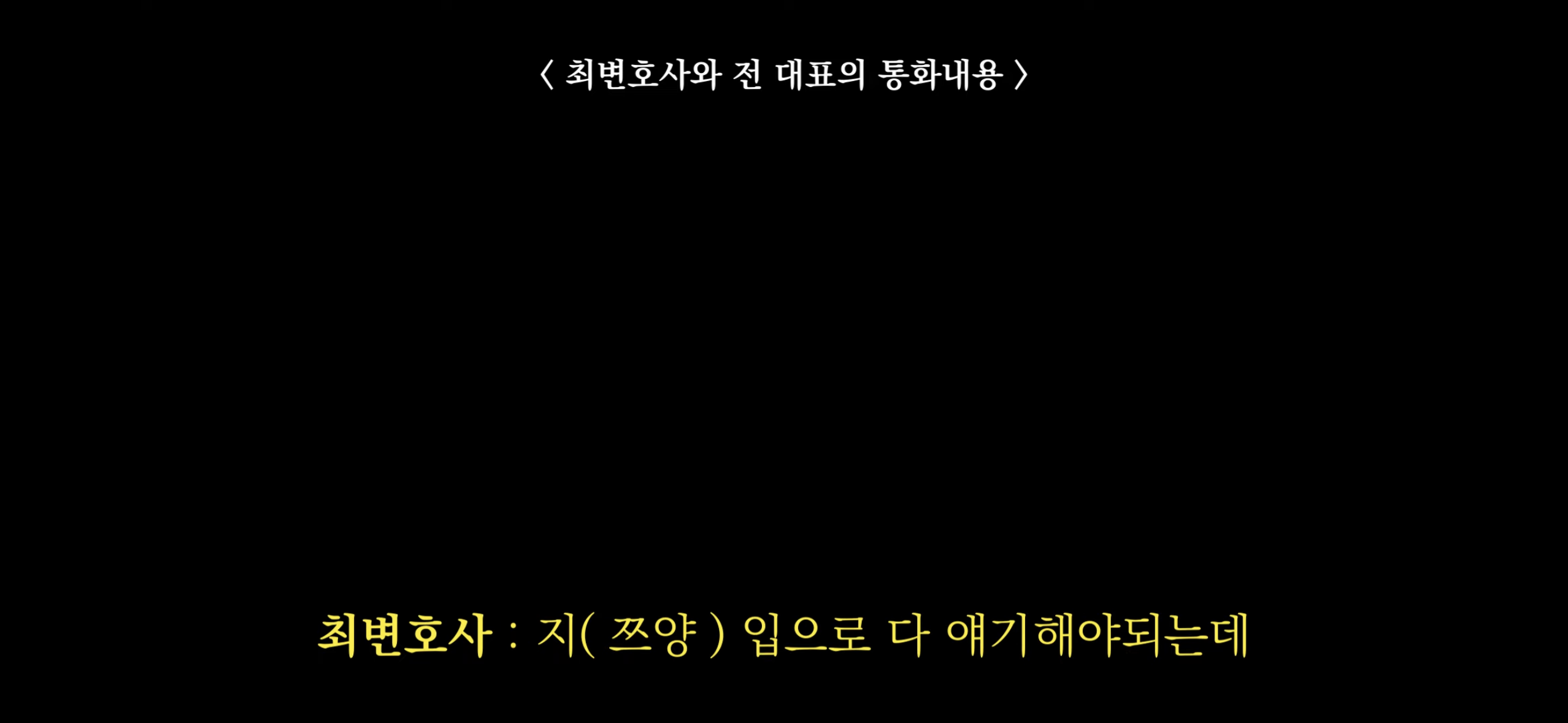[정보/소식] (빡침주의) 쯔양 마지막 해명영상 요약 | 인스티즈