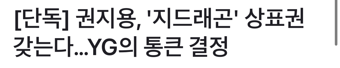 [마플] 와이지는 진짜 가수 홍보를 이렇게 했으면ㅋㅋㅋㅋ | 인스티즈