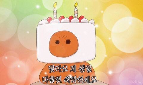 [잡담] ❓❓오늘 무슨 날이게❓❓ | 인스티즈
