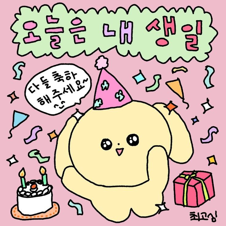 [잡담] ❓❓오늘 무슨 날이게❓❓ | 인스티즈