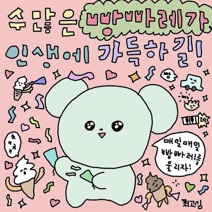 [잡담] ❓❓오늘 무슨 날이게❓❓ | 인스티즈