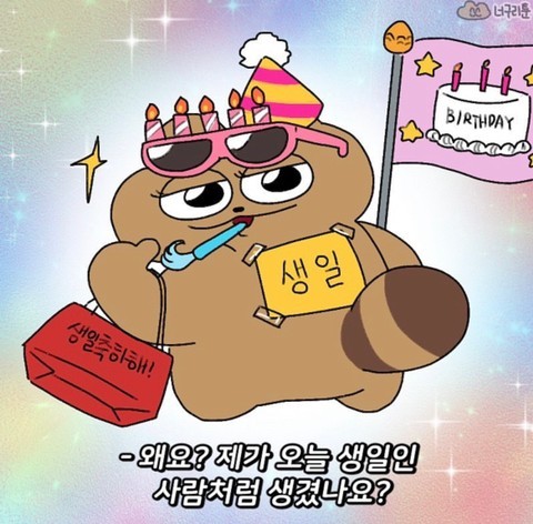 [잡담] ❓❓오늘 무슨 날이게❓❓ | 인스티즈