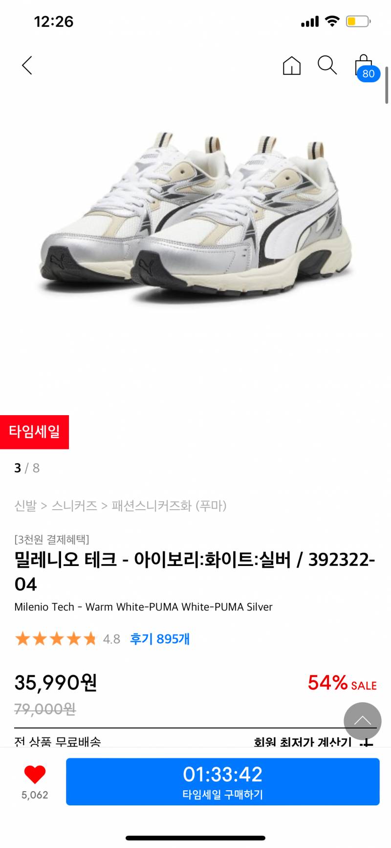 [잡담] 운동화 삼만원인데 살말?? | 인스티즈